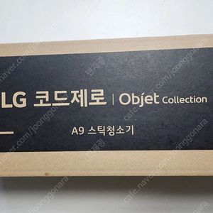 LG 코드제로 오브제컬렉션 A9 스틱청소기 미개봉 새상품