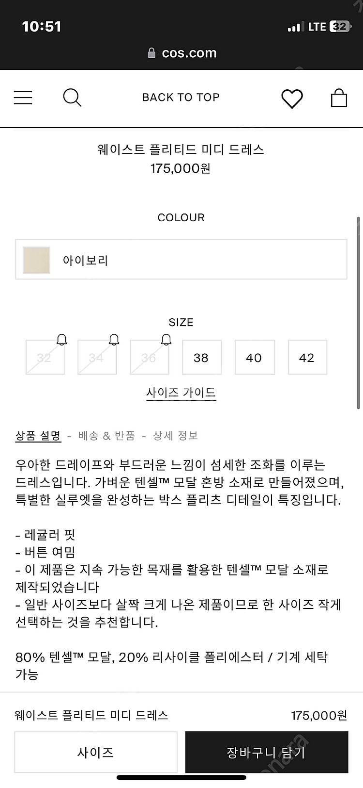 코스 웨이스트 플리티드 미디 드레스 32 새상품--1