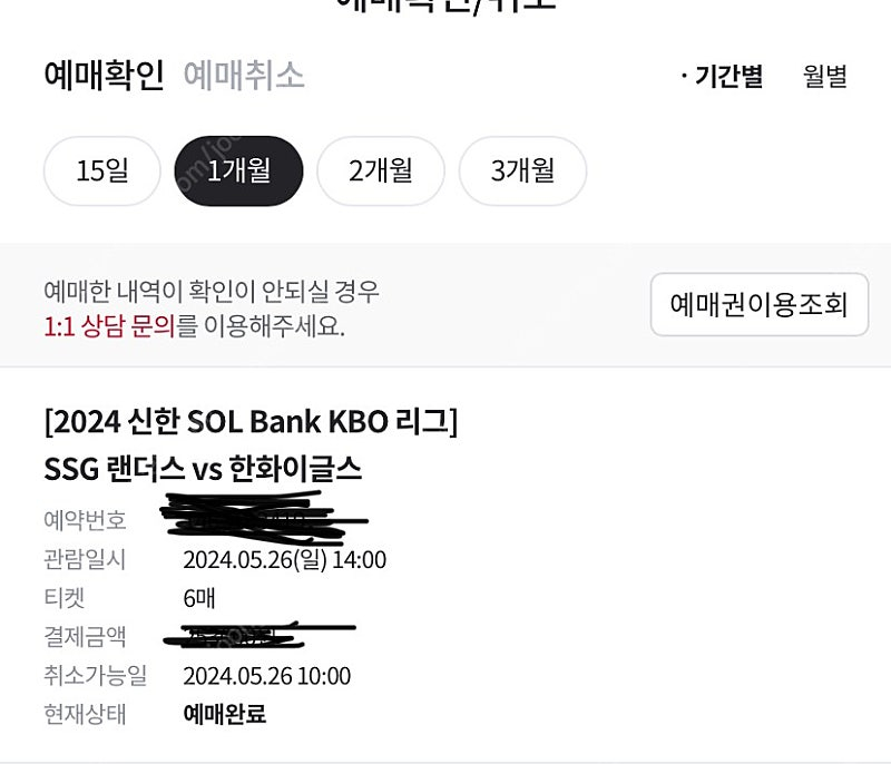 5/26(일) ssg랜더스vs한화이글스 노브랜드테이블 2연석--0