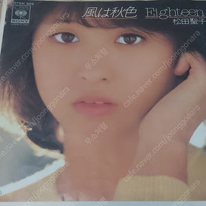 수입 LP/ 마츠다 세이코, まつだせいこ, 松田聖子, Matsuda Seiko(일본 7인치 도너츠반)