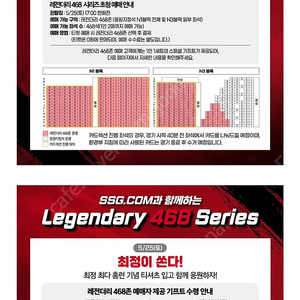 5월 25일 ssg 한화 라이브존 2연석 판매