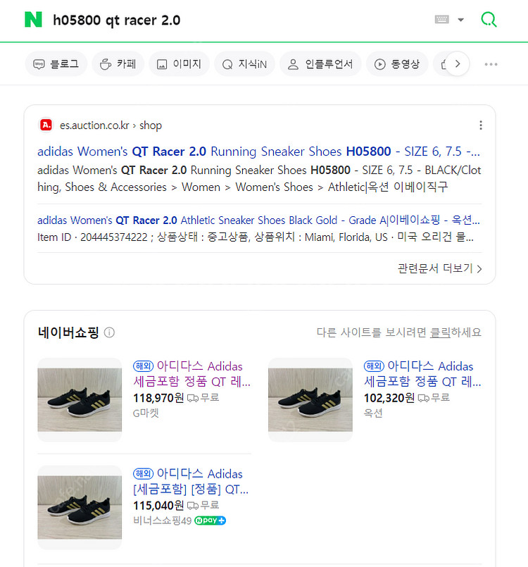 나이키 우먼 레이서 신발 팔아요,원가 11~13만원--2