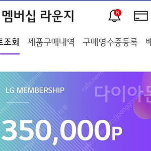 Lg전자 포인트 350000 -> 300000 에 판매합니다