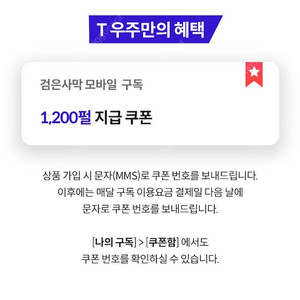 검은사막 모바일 1200펄 쿠폰 팔아요