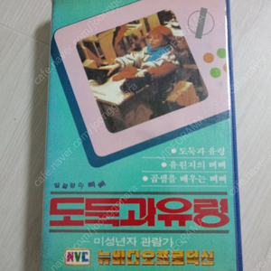 고전 영화 드라마 70년대 KBS TV 방영작 뉴비디오 출시작 말괄량이 삐삐 도둑과유령/유원지의삐삐/곱셈을배우는삐삐 비디오 테이프