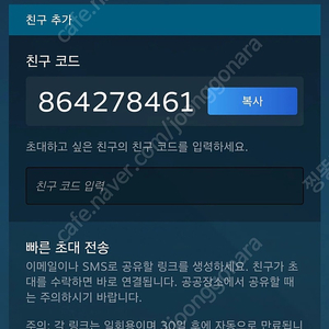 [6월 예약] 스팀게임 선물식 70% 6월1일 순차선물