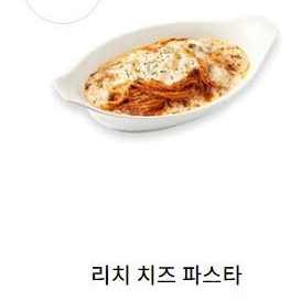 피자헛 리치치즈파스타 무료쿠폰 팝니다