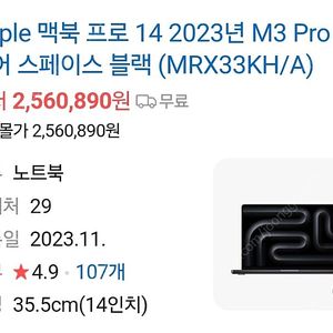 맥북프로14 미개봉 평택