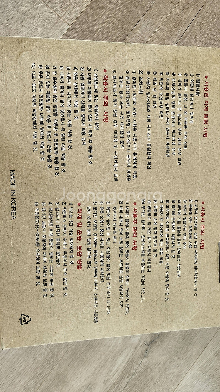 대신 절연장화 새제품 판매합니다--2