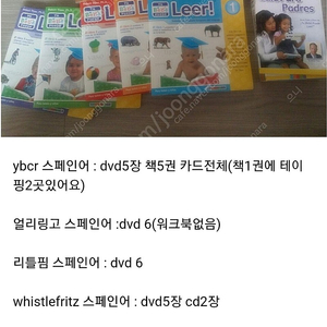 스페인어 ybcr 얼리링고 리틀핌 dvd