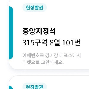 [중앙지정석 2자리 ] 정가 5월25일 KT위즈 케이티위즈 키움 KIWOOM 수원KT위즈파크 수원야구장