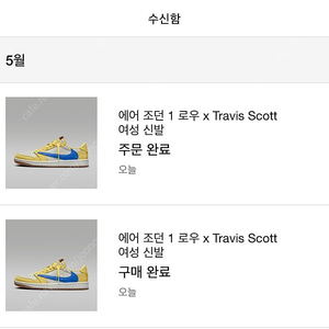 에어 조던 1 로우 x Travis Scott 카나리아 245