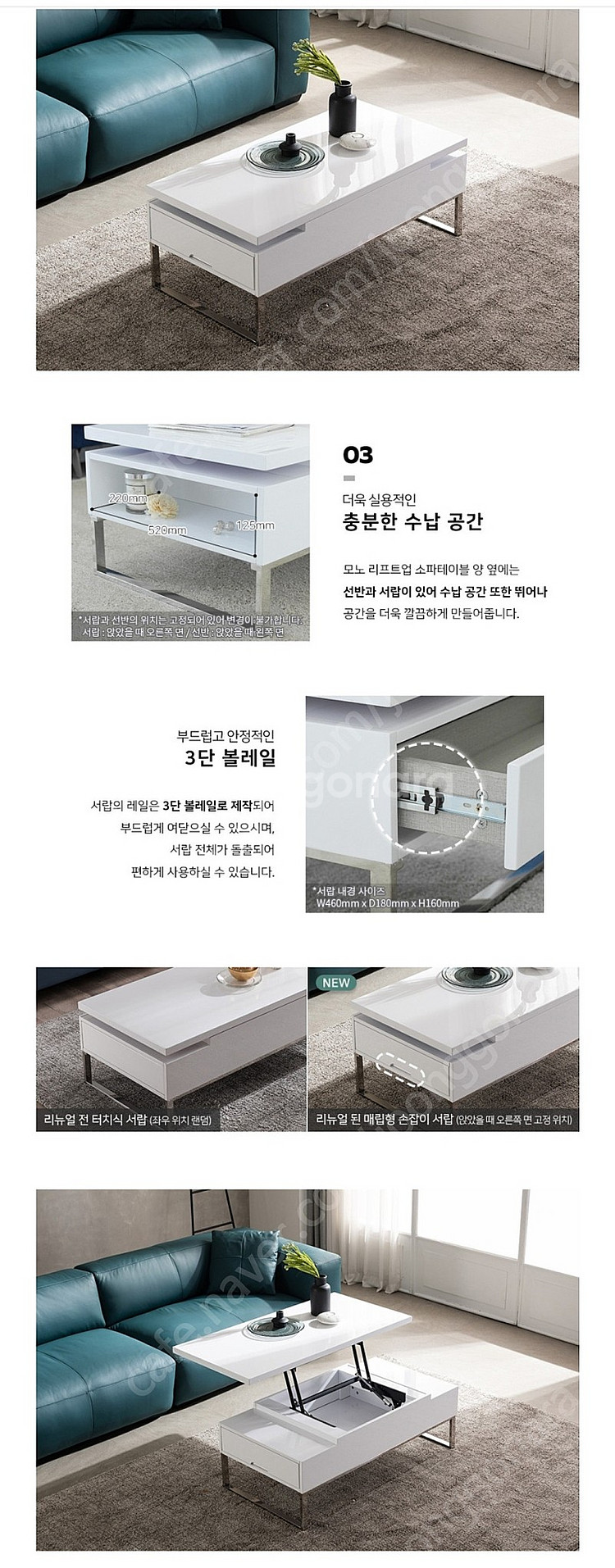 도모디자인 리프트업테이블--5