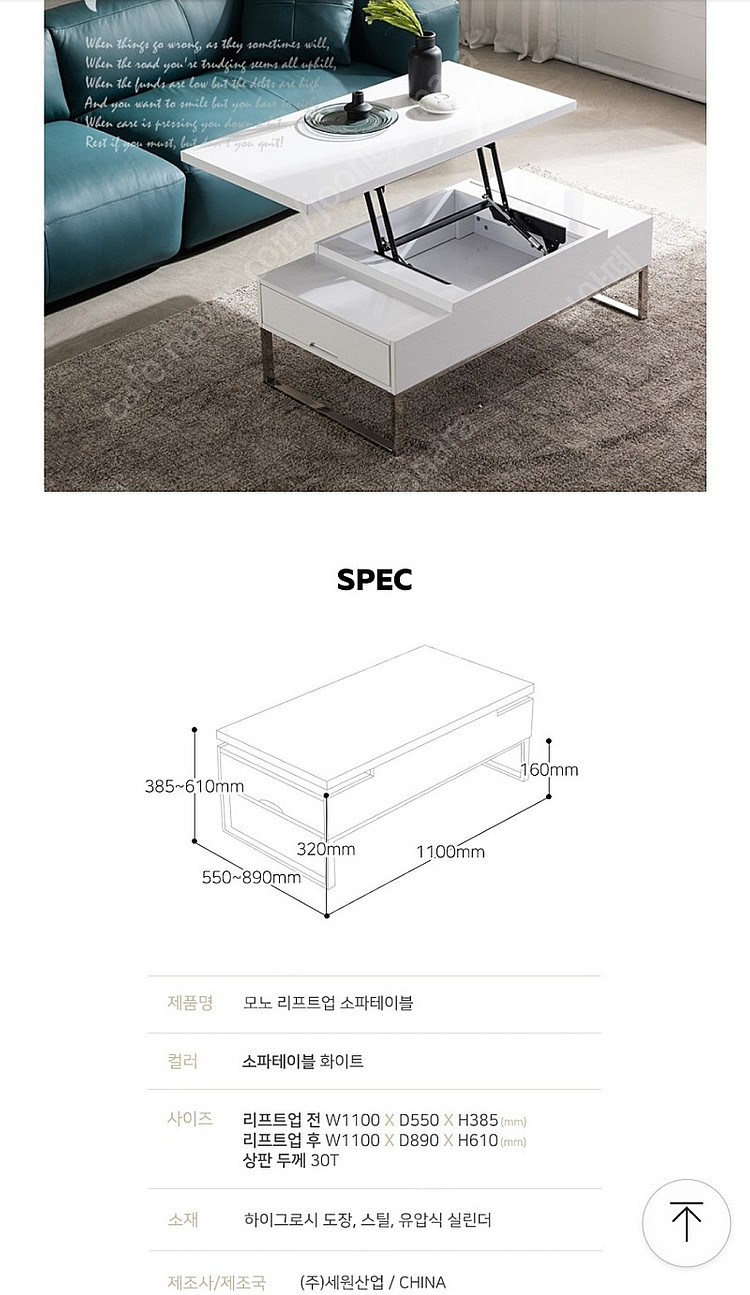 도모디자인 리프트업테이블--6