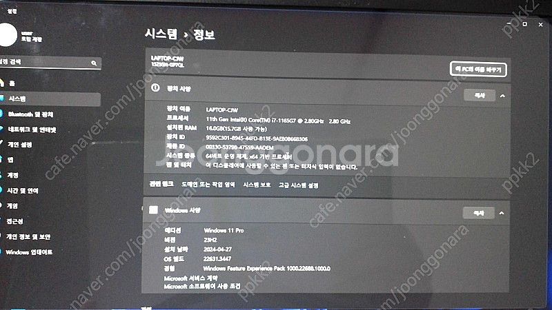 2021 그램 15인치 i7 버전 판매합니다. (15Z...--2