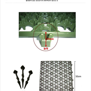[팝니다] 잔디보호매트, 전연잔디보호매트 팝니다 -6,000원