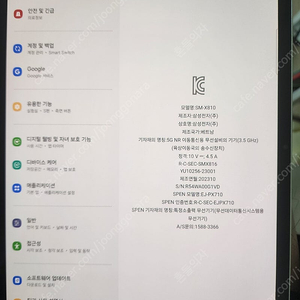 갤럭시탭 S9 + 판매합니다