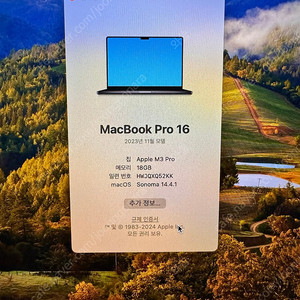 맥북프로 m3 pro 16인치 스페이스그레이 모델 판매합니다
