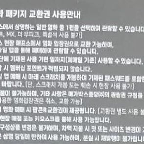 메가박스 관람권(1인 관람권+팝콘 R 1개 패키지) 10000원에 판매합니다.