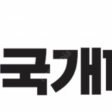 24년 05월 룰렛_국개대표 7천원 할인쿠폰 3장