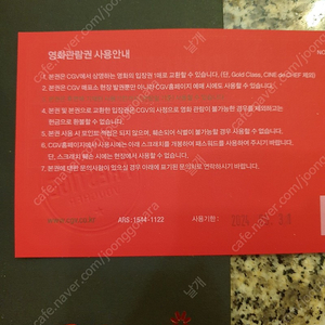 CGV IMAX 4DX 특별관 예매