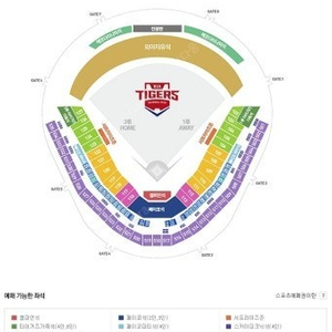 6월 1일 기아타이거즈 kt위즈 3루 응원석 양도합니다 k8 팝니다