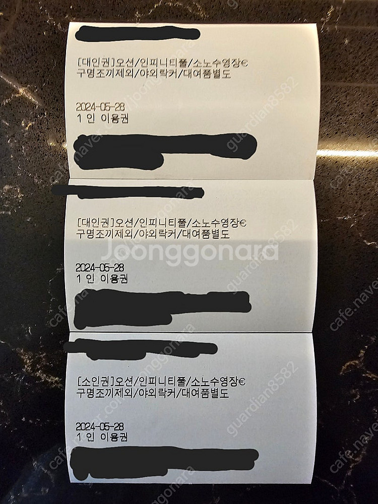 오션월드 종일 이용권 (대인2+소인1, ~5/28까지)--0