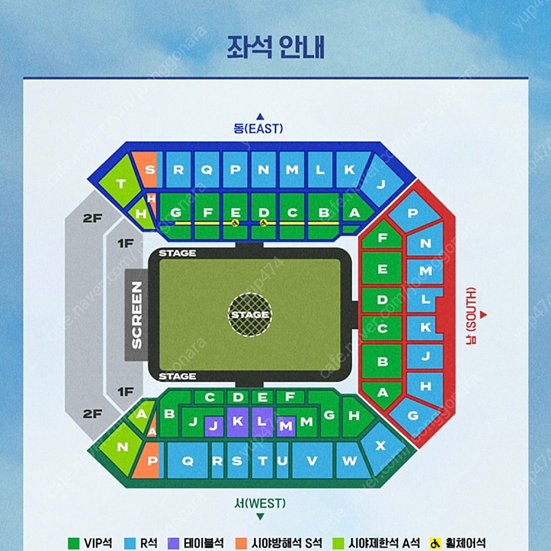 임영웅 서울 상암 콘서트 토요일 오늘 양도 (vip 연석 위주)