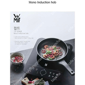 WMF WF1552 컬트 1구 인덕션