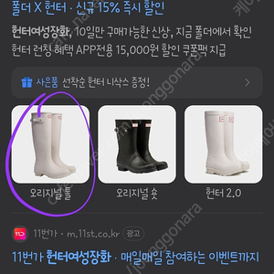 헌터 양말 톨 사이즈 초록색