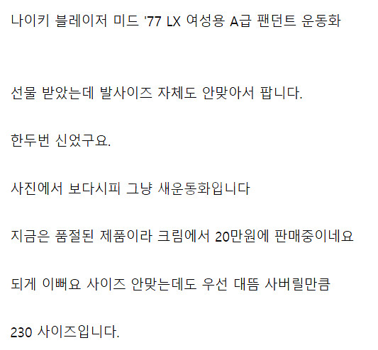 나이키 블레이저 미드 '77 LX 여성용 A급 팬던트 ...--0