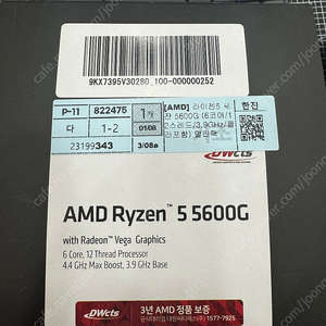 AMD RYZEN5 5600G