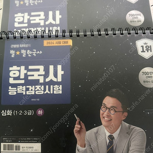 최태성 한국사 심화 책 판매합니다.