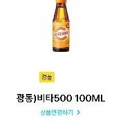 오늘까지 gs25 비타500 --> 300원