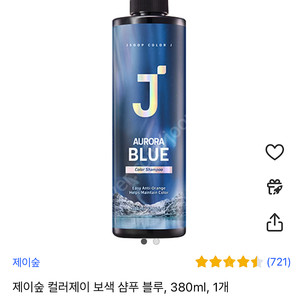 [새상품] 제이숲 컬러제이 보색 샴푸 블루 380ml