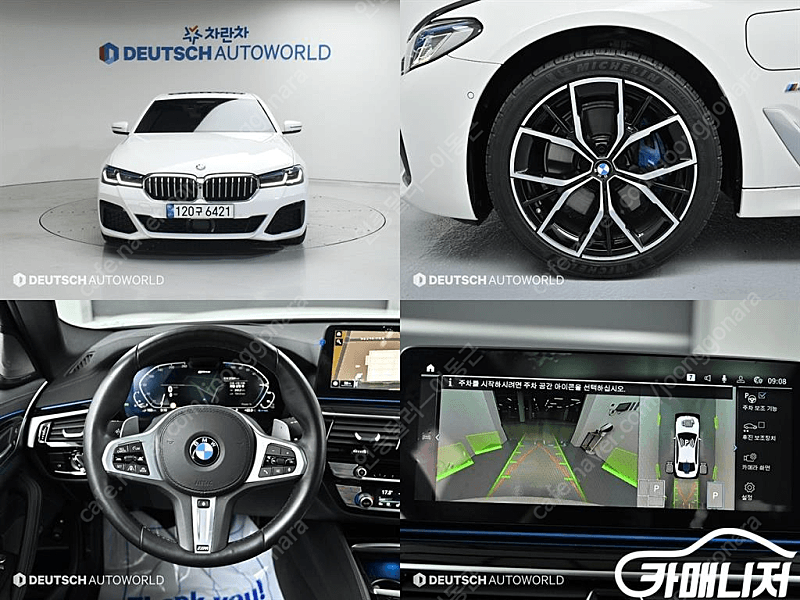 [BMW]5시리즈 (G30) 530e M 스포츠 | 2021 | 37,274km년식 | 흰색 | 수원 | 5,499만원