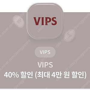 빕스 35% 40%쿠폰 삽니다