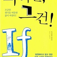 나라면 그건 이시하라 아키라 세월감 약간 있습니다 (배송비 별도)