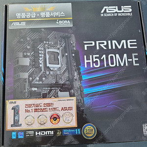 ASUS PRIME H510M-E