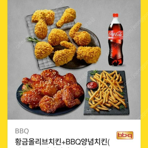 bbq쿠폰 팔아요