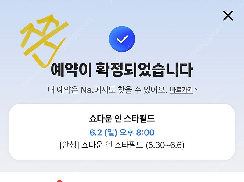 브롤스타즈 안성 6월2일 체험권 팝니다