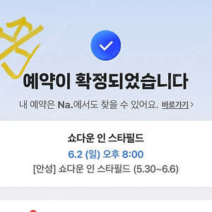 브롤스타즈 안성 6월2일 체험권 팝니다