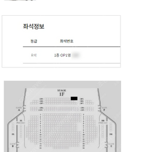 전도연 연극 벚꽃동산 6/5일(수) OP1열 양도합니다.