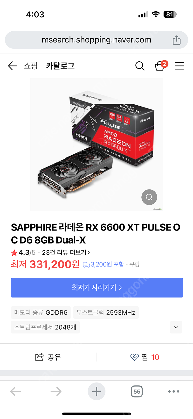 SAPPHIRE 라데온 RX 6600 XT PULSE OC D6 8GB Dual-X