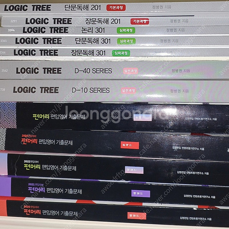 편입 교재 판매합니다--0