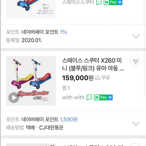 스페이스스쿠터 x260미니 아동 킥보드