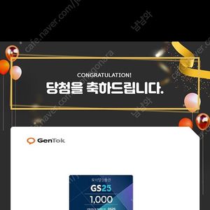 gs25 금액권 1000->800원 오늘까지