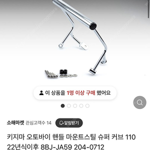 슈퍼커브 키지마 핸들마운트 구해봅니다!