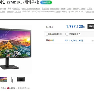 신형 LG UltraFine Display 5k