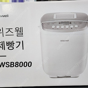 위즈웰 대용량 듀얼 제방기 wsb8000 미사용품 택포75000원